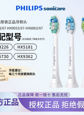 飞利浦电动牙刷头原装HX9021/9023通用替换适配HX6730/3226/5181