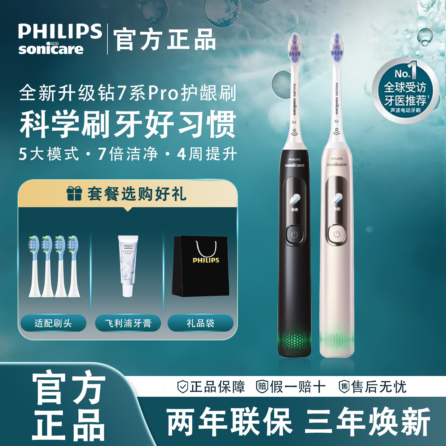 飞利浦电动牙刷钻石刷HX3892图片