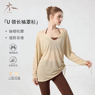 薄款瑜伽服罩衫透气速干运动长袖上衣夏季防晒抽绳显瘦普拉提t恤