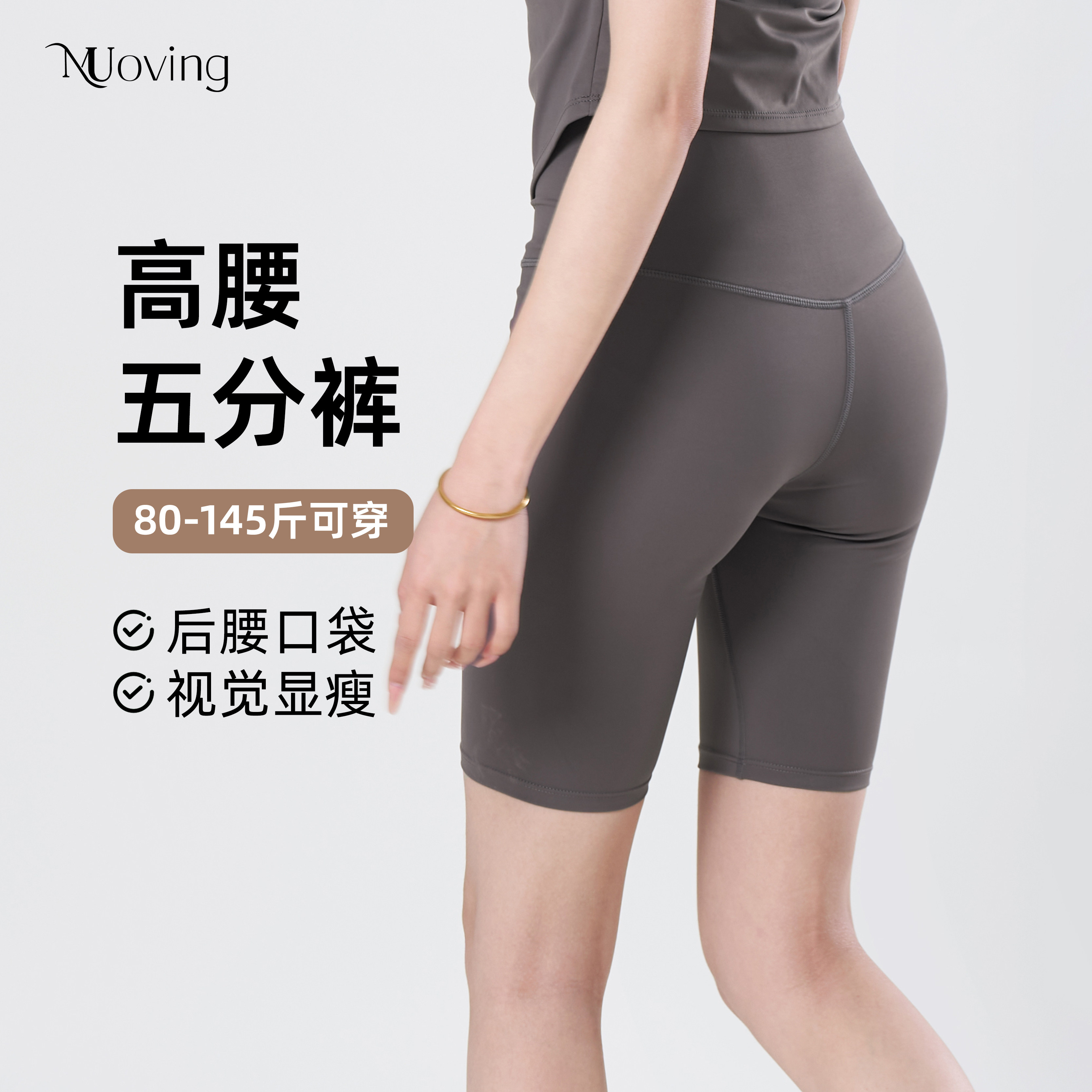 口袋瑜伽五分裤女后腰隐形口袋骑行短裤高腰健身透气跑步速干中裤