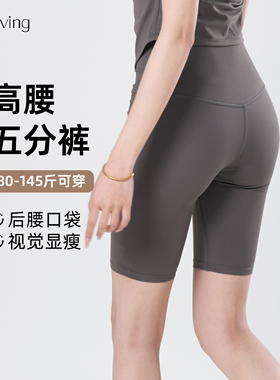 口袋瑜伽五分裤女后腰隐形口袋骑行短裤高腰健身透气跑步速干中裤