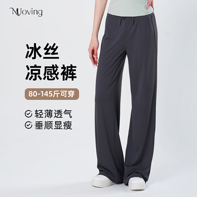 夏季薄款冰丝休闲裤直筒防晒长裤