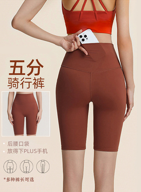 瑜伽五分裤女高腰透气弹力健身骑行三分裤基础款后腰口袋速干长裤