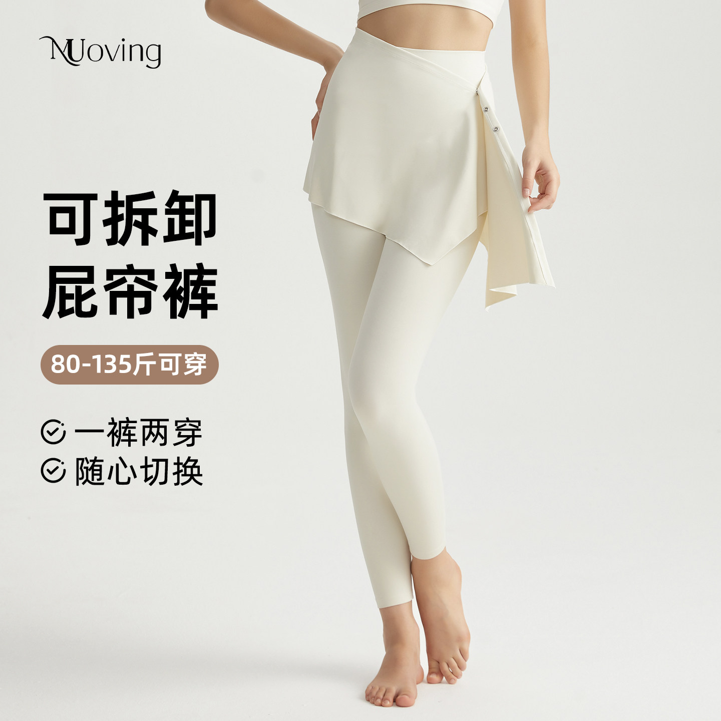 假两件屁帘可拆卸高腰鲨鱼瑜伽裤图片