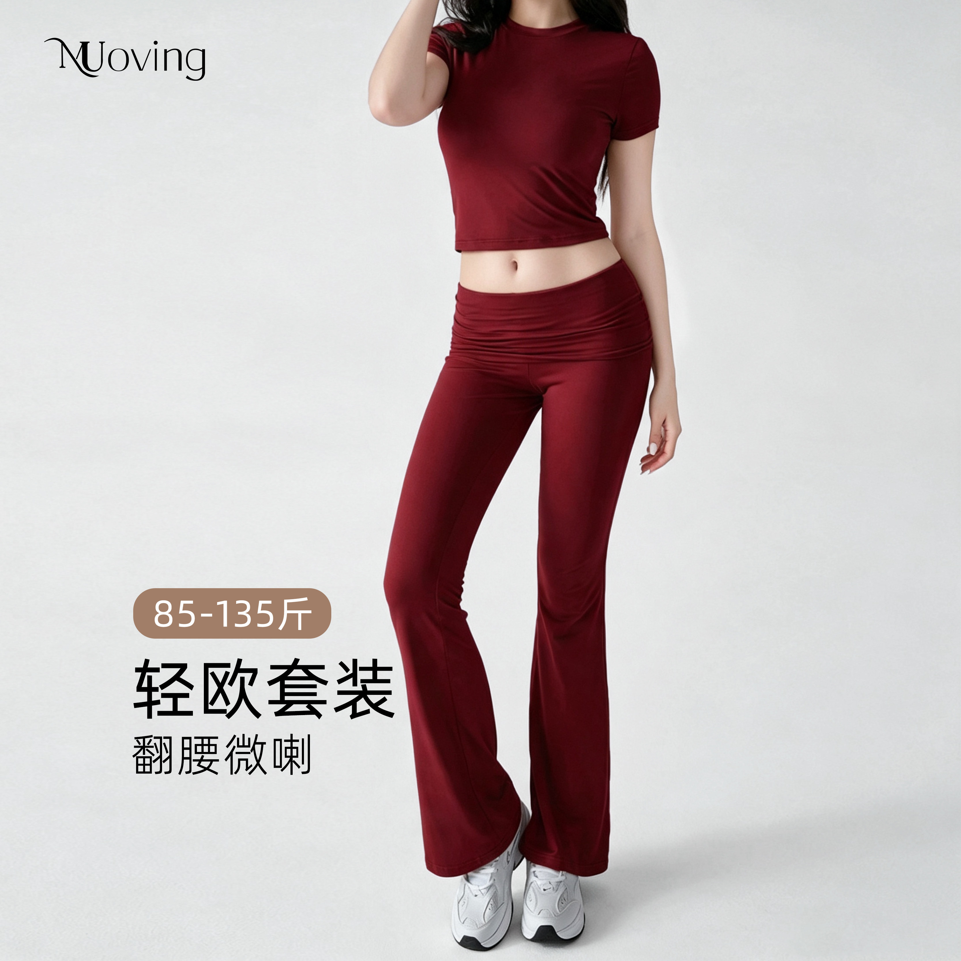 欧美风运动套装女健身高弹时尚长裤套装秋季新款翻腰微喇裤两件套
