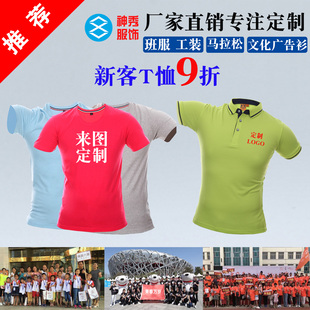 工作服短袖polo广告衫工装圆领纯棉t恤定制印logo速干男女分款