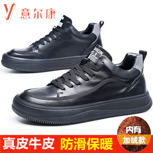 意尔康皮鞋男士真皮冬季厚底防滑东北加绒棉鞋软底运动休闲板鞋男