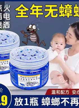 【强力灭蟑】德国灭蟑螂全窝端家用室内厨房蟑螂魔盒驱蟑小强家用