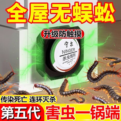 防驱虫灭杀非无毒神器除蝎子