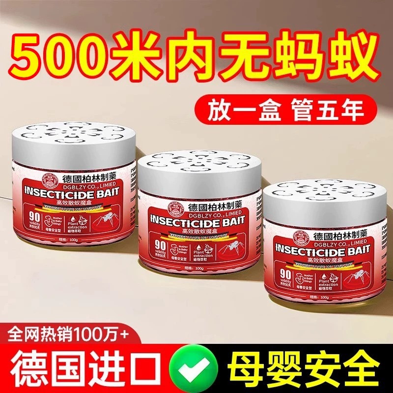 【强效驱蚁膏】家用室内无毒植物精油驱蚂蚁魔盒车内驱防净蚂蚁药