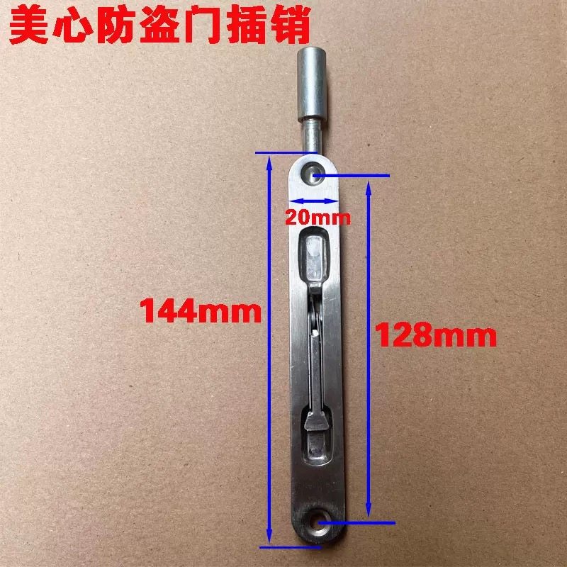 美心盼盼防盗门插销防火子母门双开门栓天地暗插销老式隐形门插锁图片