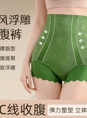 高腰无痕收腹提臀塑身裤女国风浮雕冰丝透气产后束腰美体打底裤