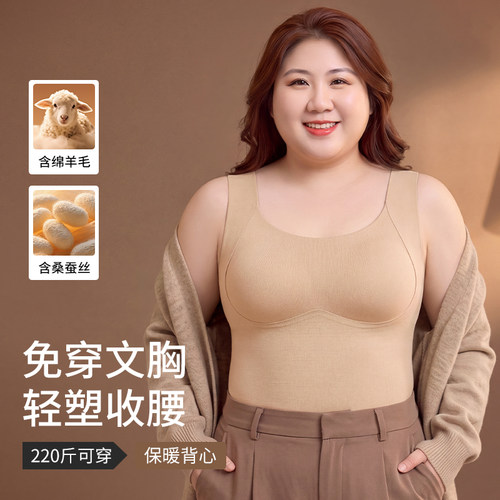 大码双面磨绒保暖背心内衣文胸带胸垫免穿内衣秋衣秋裤女外穿内搭