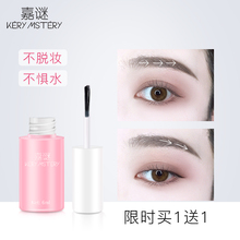 嘉谜眉毛雨衣 女 定型液防水防汗持久不脱妆染眉膏眉胶日本正品