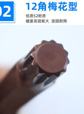 大众奥迪斯柯达专用汽车座椅螺丝拆卸工具12角套筒花型批头拆装座