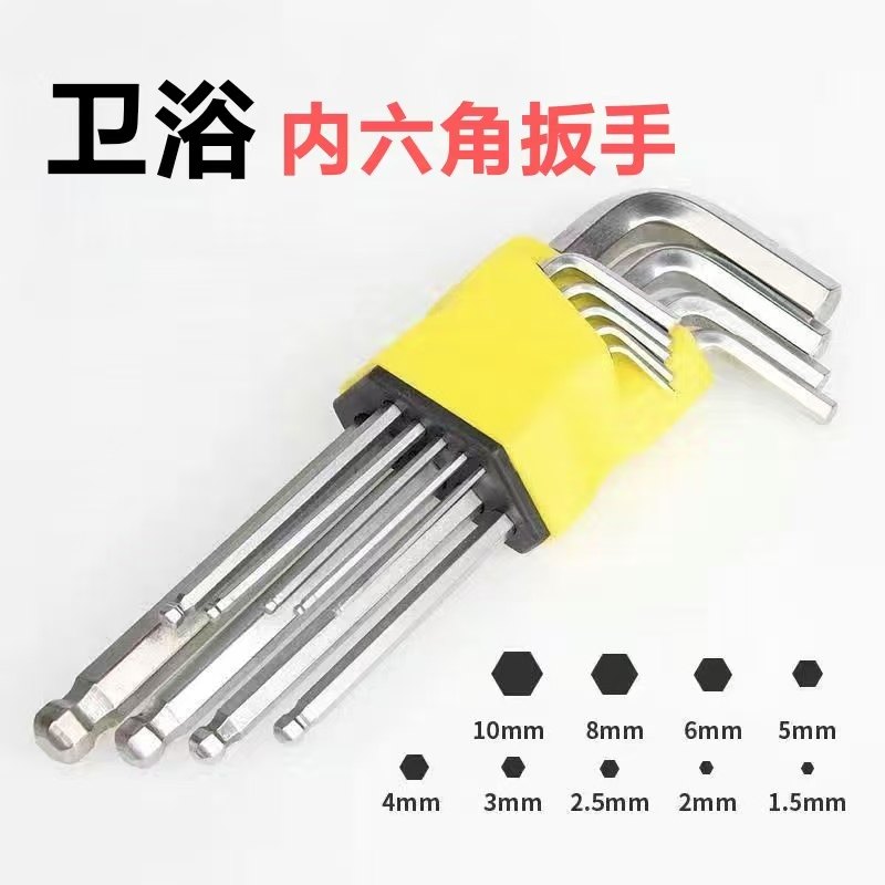 内六角螺丝扳手卫浴淋浴混水阀接头花洒水管龙头倒帽安装拆卸工具,五金/工具,内六角扳手,淘宝优惠券,粉丝福利购,淘宝优惠卷