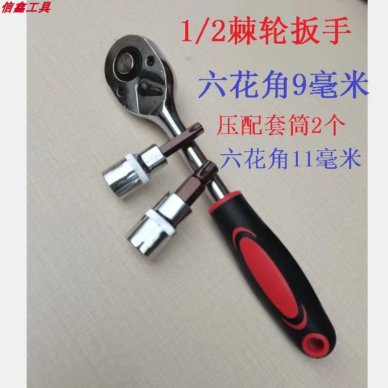 适用江铃经典全顺特顺新款福顺新世代V348后座椅螺丝套筒拆卸扳手