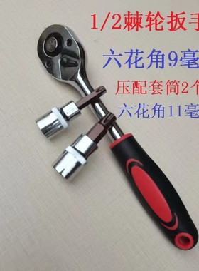 适用江铃经典全顺特顺新款福顺新世代V348后座椅螺丝套筒拆卸扳手