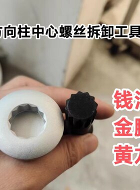 钱江摩托车方向柱拆卸金鹏凌斌黄龙贝利纳上联板螺母固定螺丝工具
