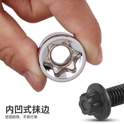 适用于丰田雅力士威驰致炫致享座椅螺丝拆卸拆装工具套筒E型6角