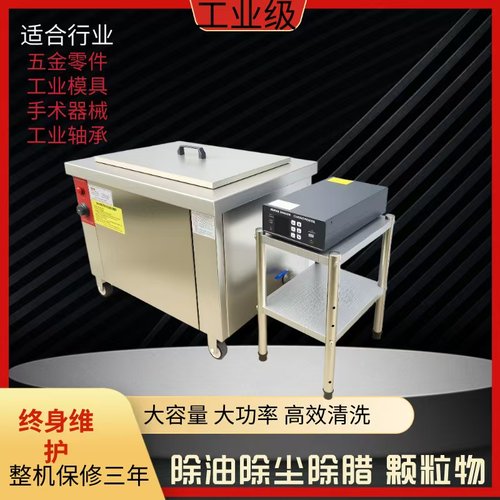 除油除污超声波清洗机恒威省人工