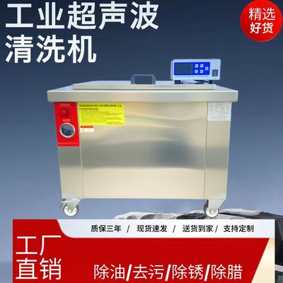 除油除污超声波清洗机恒威省人工
