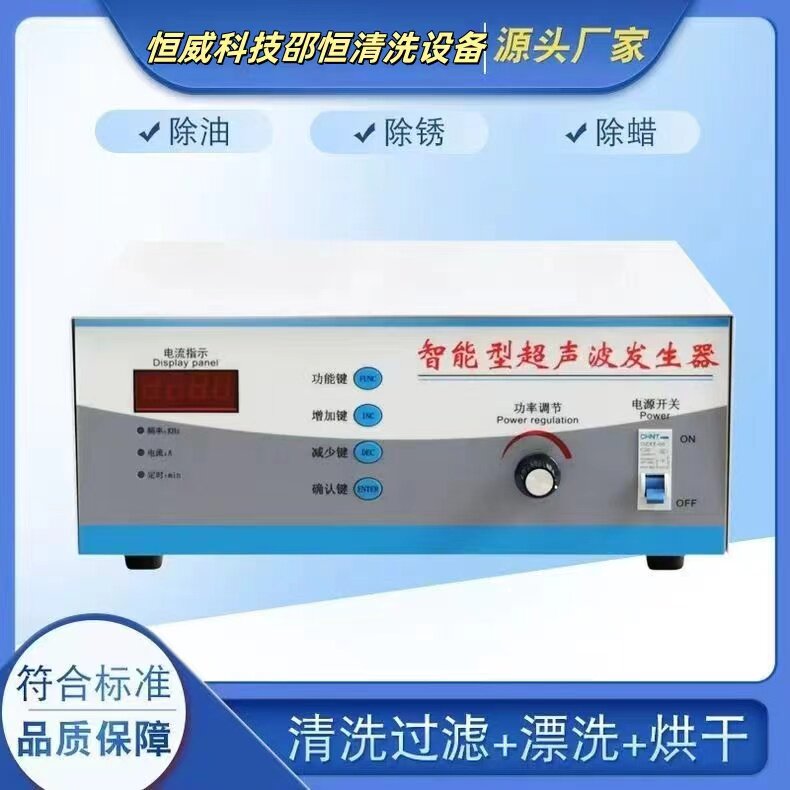 工业超声波发生器超声波清洗机电源洗碗机发生器模块IGBT大功率