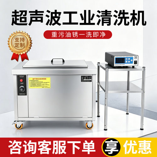 超声波清洗机工业用大功率清洗器商用级汽修大型超音波除油清洁机