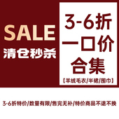 For 合集 Work Not 清仓特价 福利特价 特价 商品不退不换
