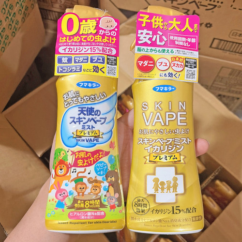 日本进口加强版驱蚊喷雾200ml