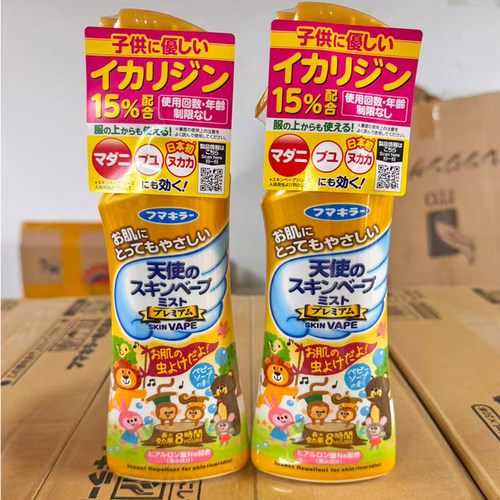 日本进口加强版驱蚊喷雾200ml