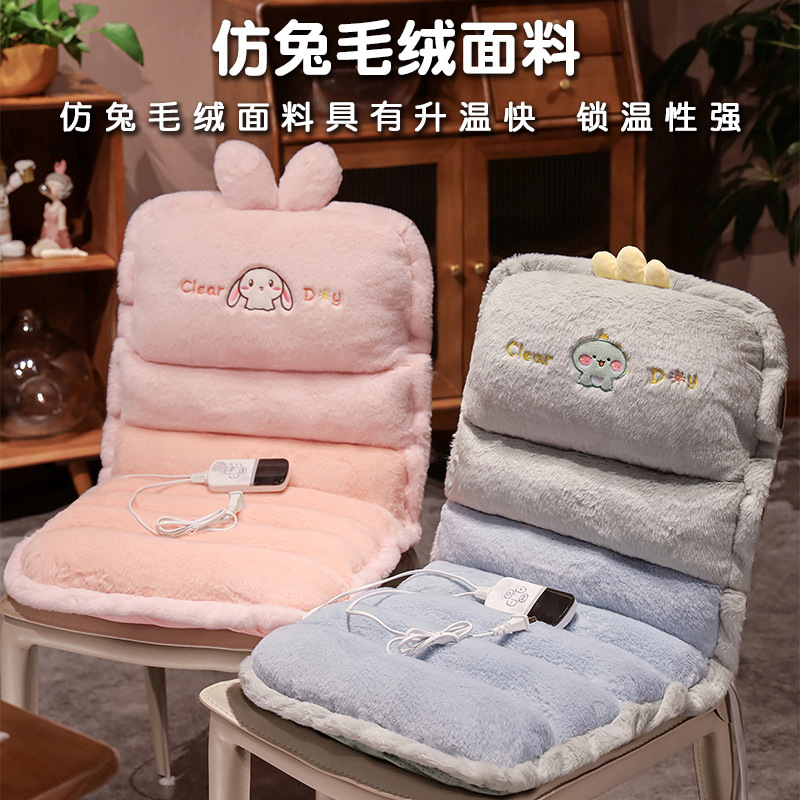 坐垫靠背一体办公室久坐防屁股痛护腰宿舍椅子垫屁股垫加热电热冬