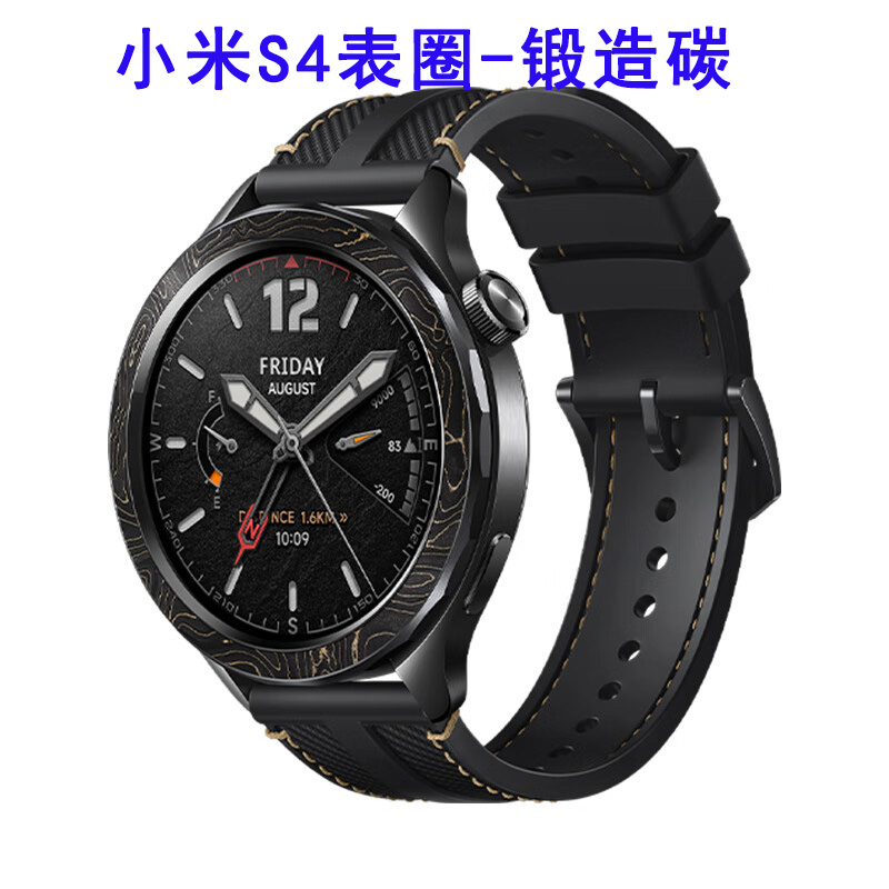 适用小米S4表圈Xiaomi Watch S4金属圈小米手表锻造碳替换表圈