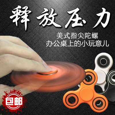 Finger spinner - Ref 2615474 Image 1