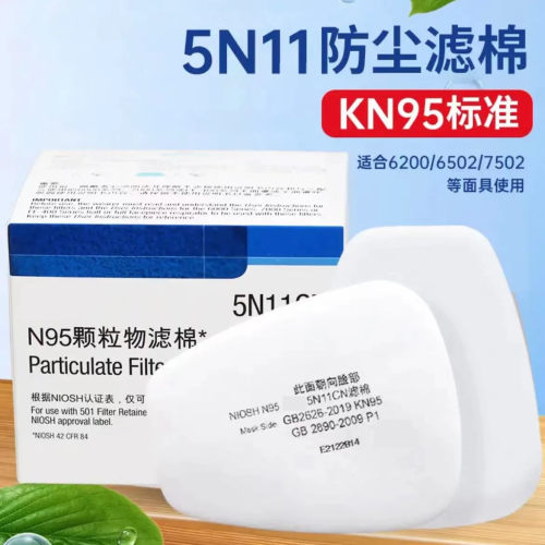 防尘口罩过滤棉防工业喷漆