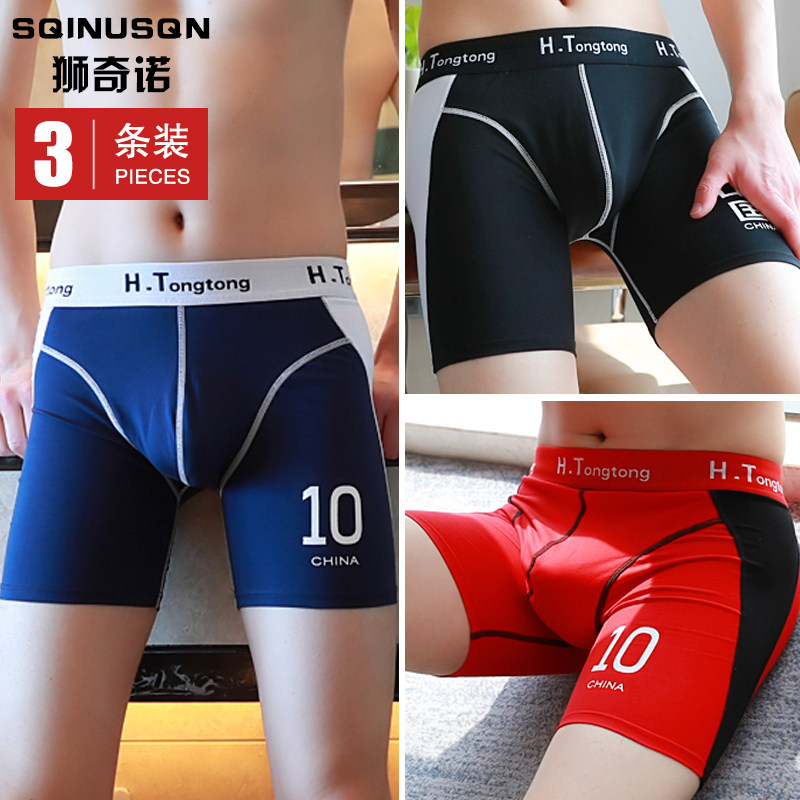 跑步运动男士内裤加长防磨腿纯棉吸汗透气四角裤长款防磨裆平角裤,女士内衣/男士内衣/家居服,男平角内裤,淘宝优惠券,粉丝福利购,淘宝优惠卷