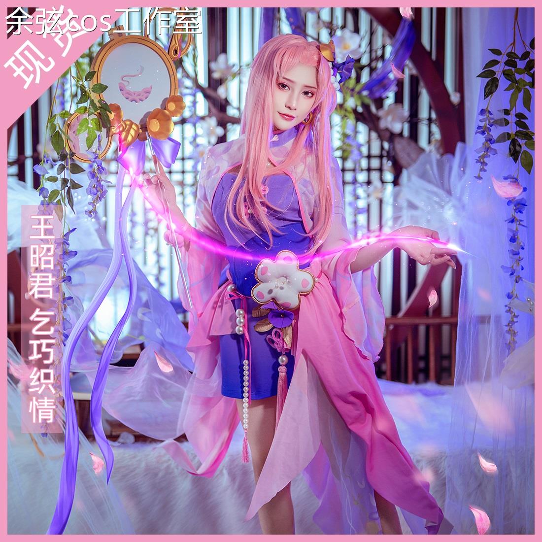 王者荣耀cos服王昭君套装七夕乞巧织情cosplay动漫游戏服装衣服女