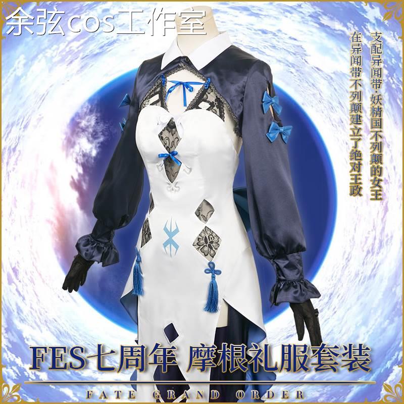 Fate FGOcos国服七周年影法师咕哒夫查理曼摩根COSPLAY服装