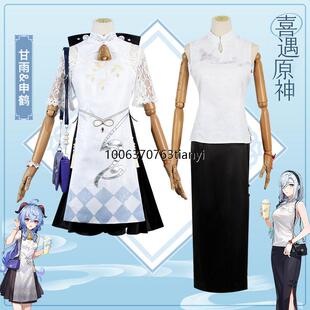 清仓喜茶联动原神甘雨申鹤cos服联名同款旗袍揹包动漫COSPLAY服装