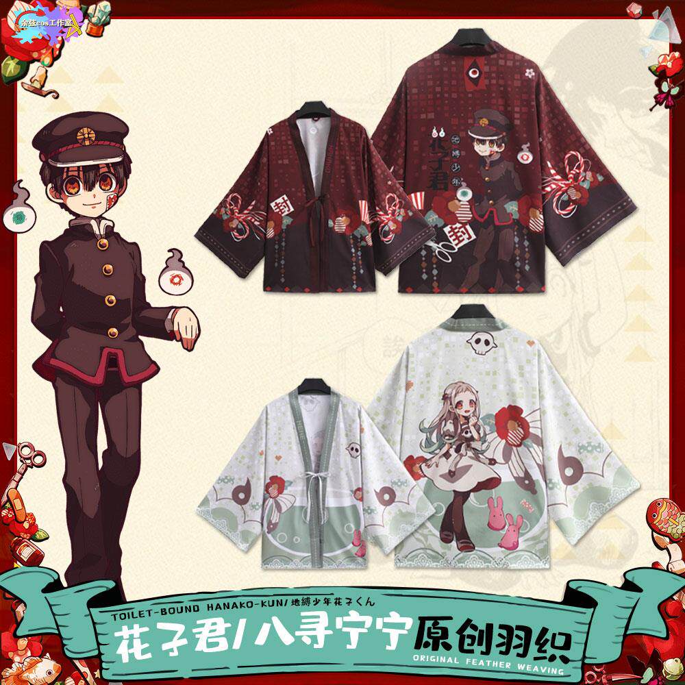 地缚少年花子君正版周边八寻宁宁羽织外套日系动漫和风披风睡衣女