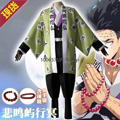 鬼灭之刃岩柱COSPLAY服装