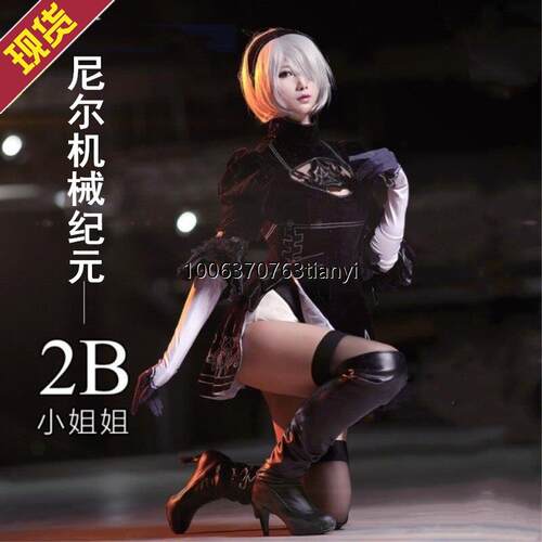 尼尔机械纪元全套COS服2