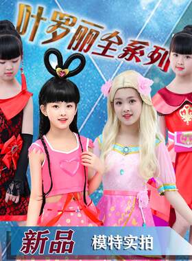 王默公主裙叶罗丽黑暗齐娜衣服