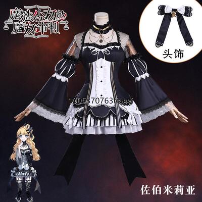 【现货】佐伯米莉亚cos服