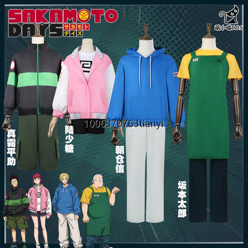 阪本日常cos服阪本太郎陆少糖朝仓信真霜平助COSPLAY服装男