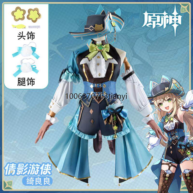清仓原神绮良良倩影游侠cos服新皮肤游戏动漫cosplay服装女