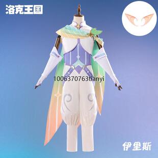 洛克王国世界伊里斯cos服魔法学院学长二次元COSPLAY服装男