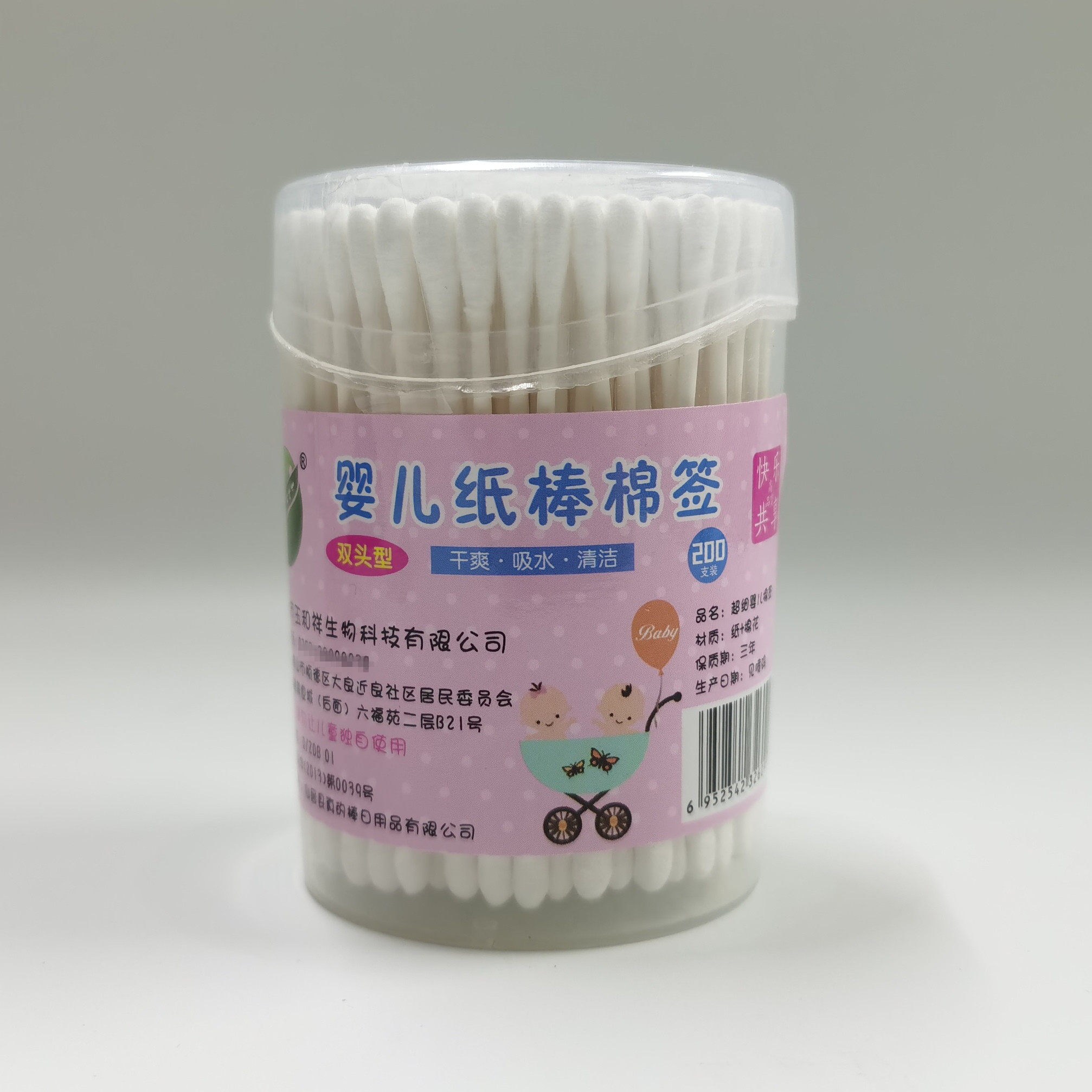 双头婴儿纸棒棉签玉和祥掏耳宝宝童挖耳朵鼻细小头两头棉棒200支