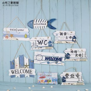 地中海创意挂牌店铺告示牌欢迎光临服装店装饰挂牌木质卫生间wc牌