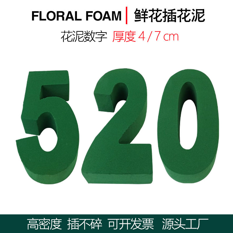 数字花泥生日表白女友